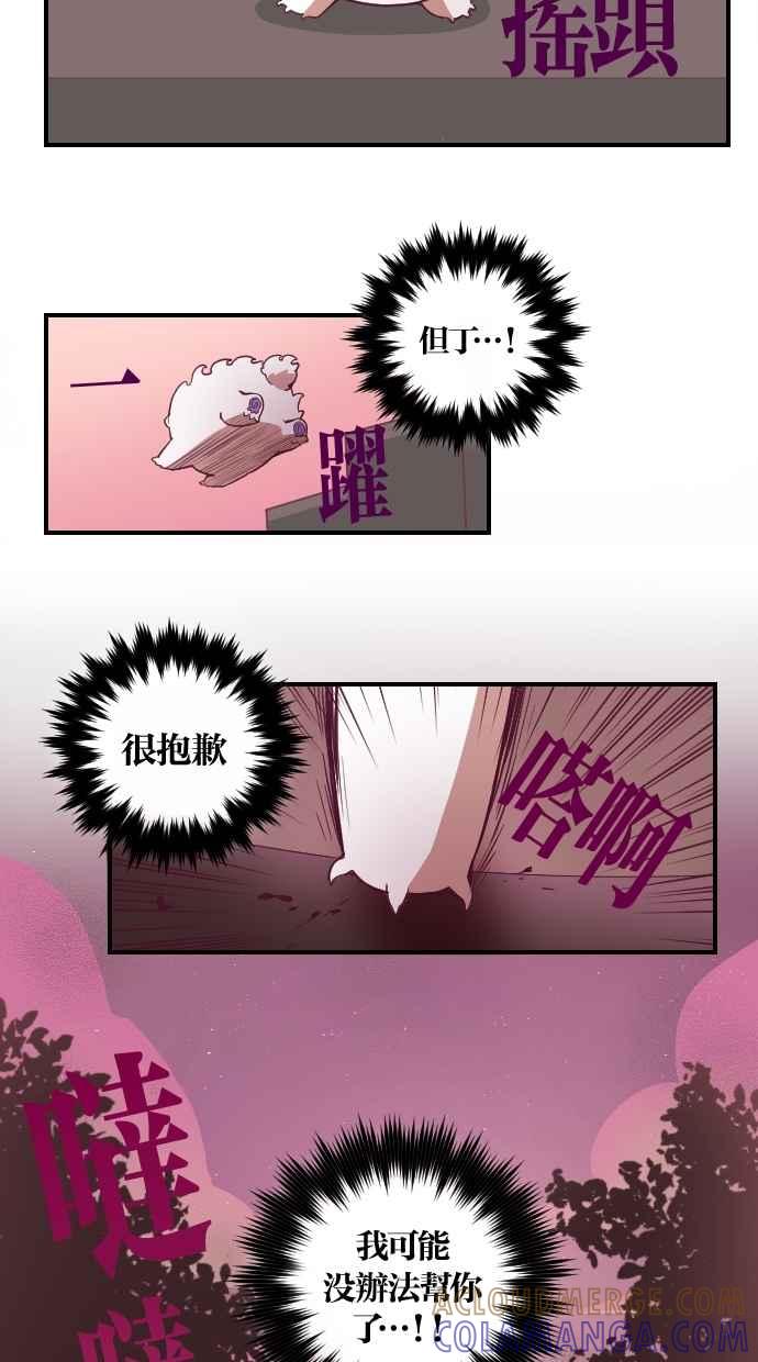 重佛高中历险记 [第90话] 赤月祭（7） 第5页