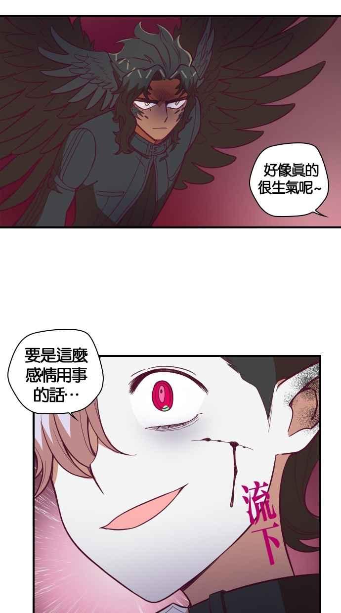 重佛高中历险记 [第90话] 赤月祭（7） 第38页