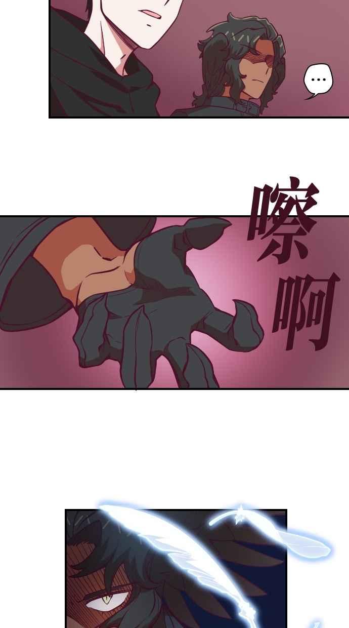 重佛高中历险记 [第90话] 赤月祭（7） 第32页