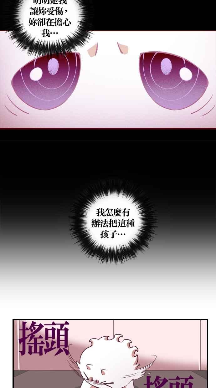 重佛高中历险记 [第90话] 赤月祭（7） 第4页