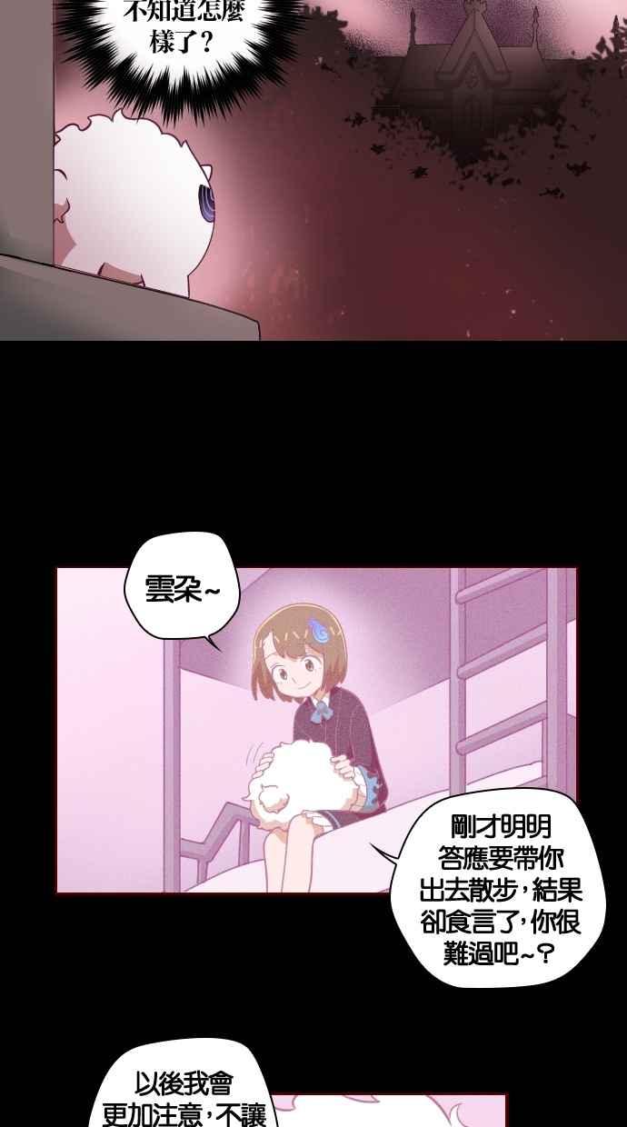 重佛高中历险记 [第90话] 赤月祭（7） 第2页