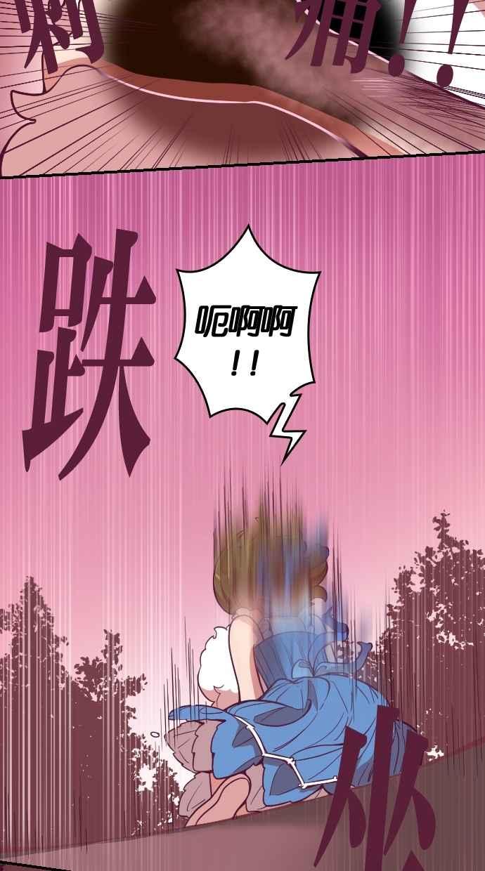 重佛高中历险记 [第90话] 赤月祭（7） 第20页