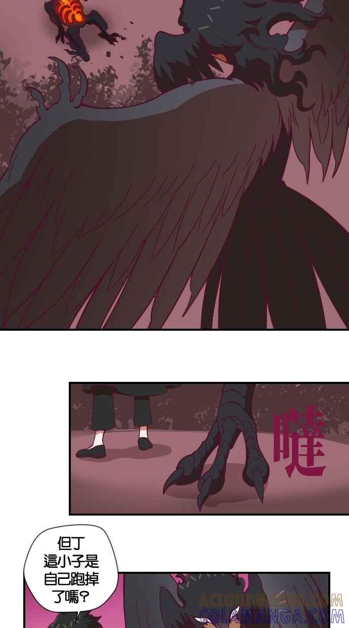 重佛高中历险记 [第91话] 赤月祭（8） 第43页