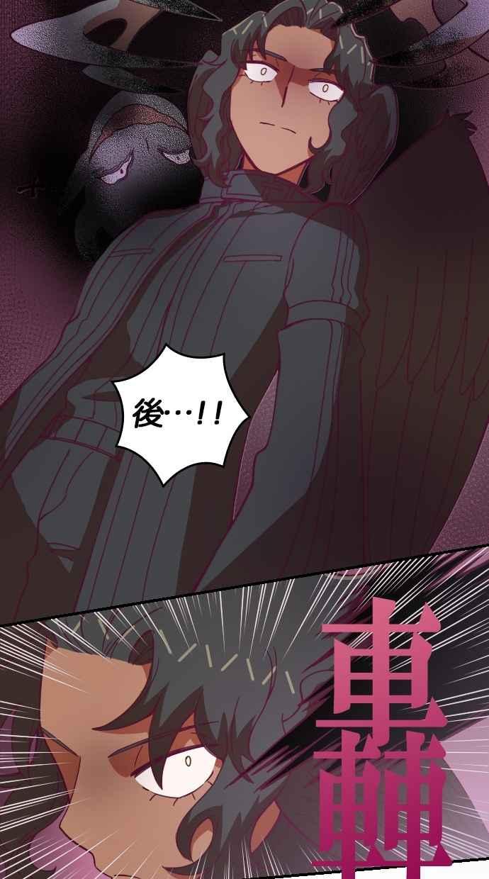 重佛高中历险记 [第91话] 赤月祭（8） 第12页