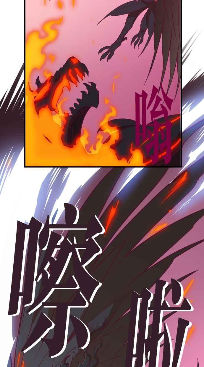 重佛高中历险记 [第91话] 赤月祭（8） 第32页