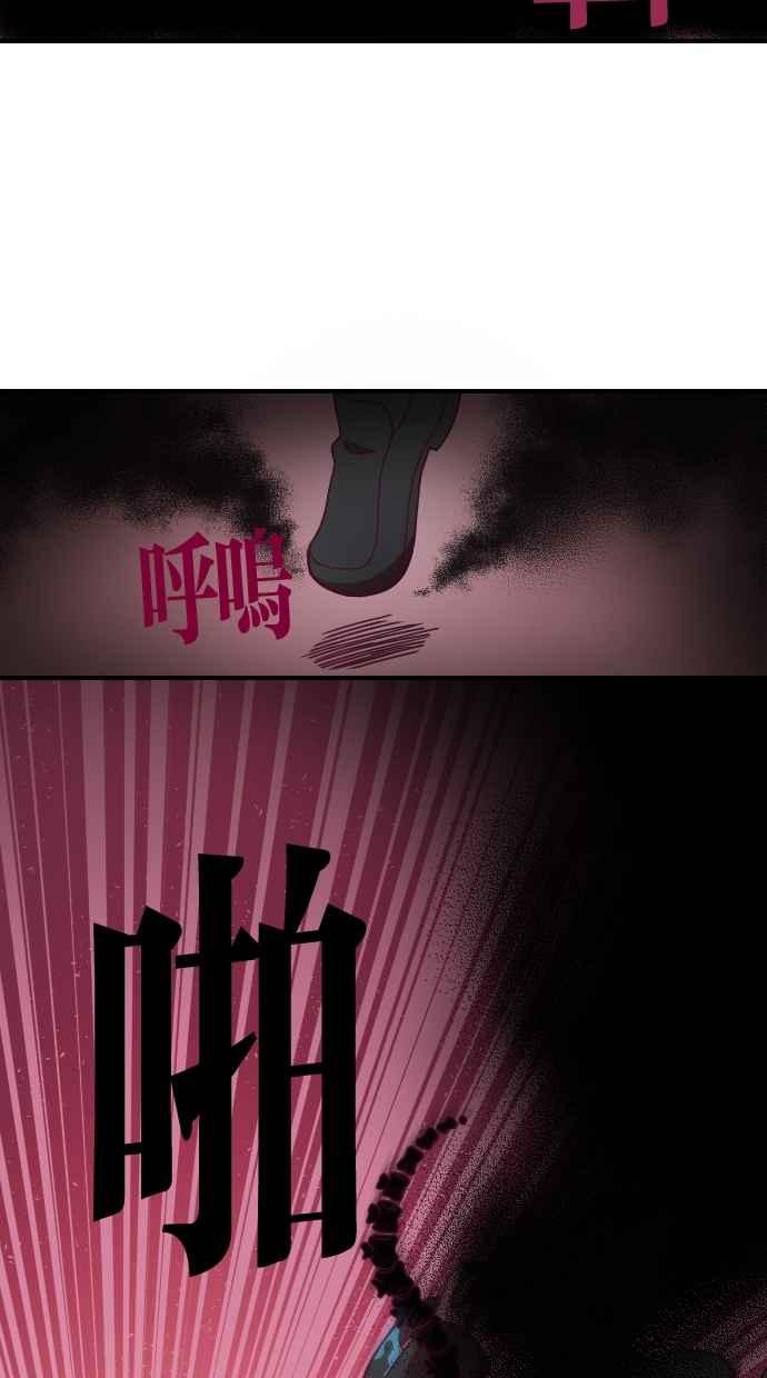 重佛高中历险记 [第91话] 赤月祭（8） 第3页