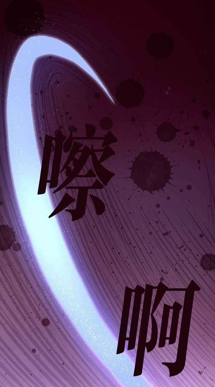重佛高中历险记 [第91话] 赤月祭（8） 第50页