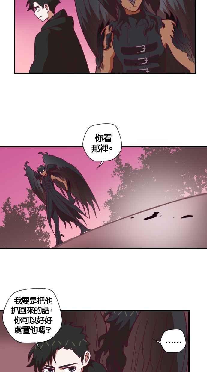 重佛高中历险记 [第91话] 赤月祭（8） 第44页