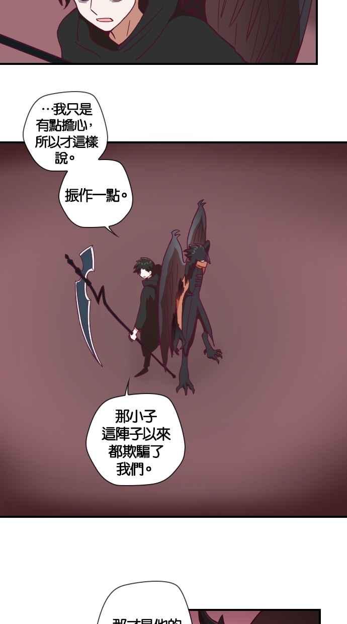 重佛高中历险记 [第91话] 赤月祭（8） 第45页