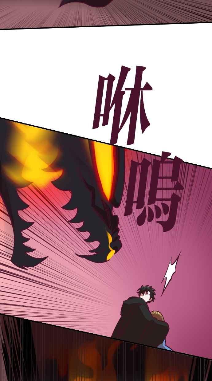 重佛高中历险记 [第91话] 赤月祭（8） 第24页