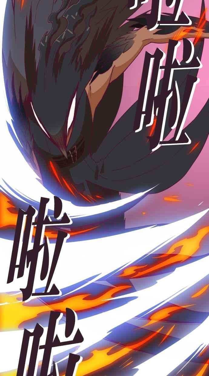 重佛高中历险记 [第91话] 赤月祭（8） 第33页