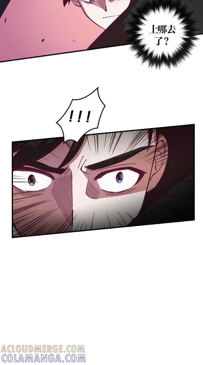 重佛高中历险记 [第91话] 赤月祭（8） 第10页