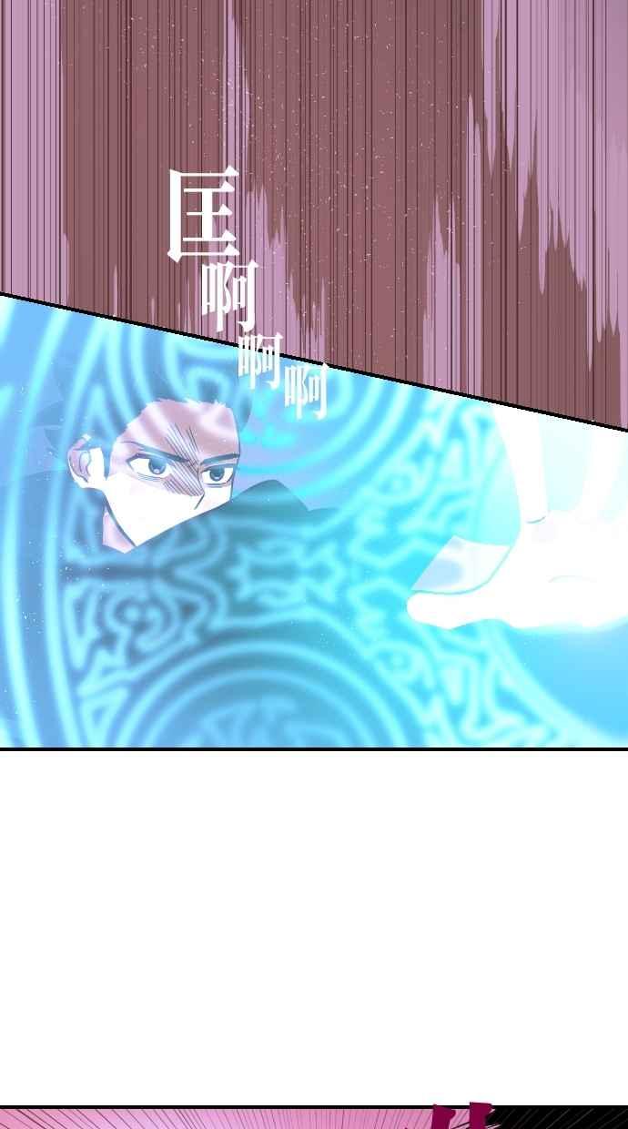 重佛高中历险记 [第91话] 赤月祭（8） 第27页