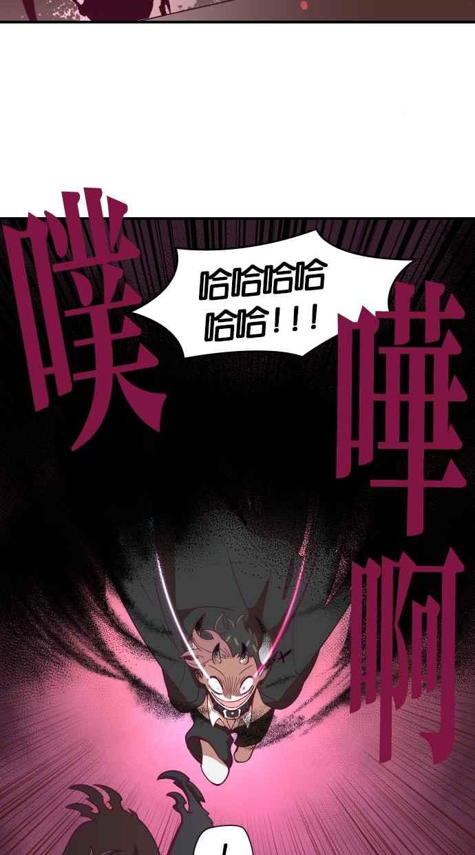 重佛高中历险记 [第91话] 赤月祭（8） 第47页