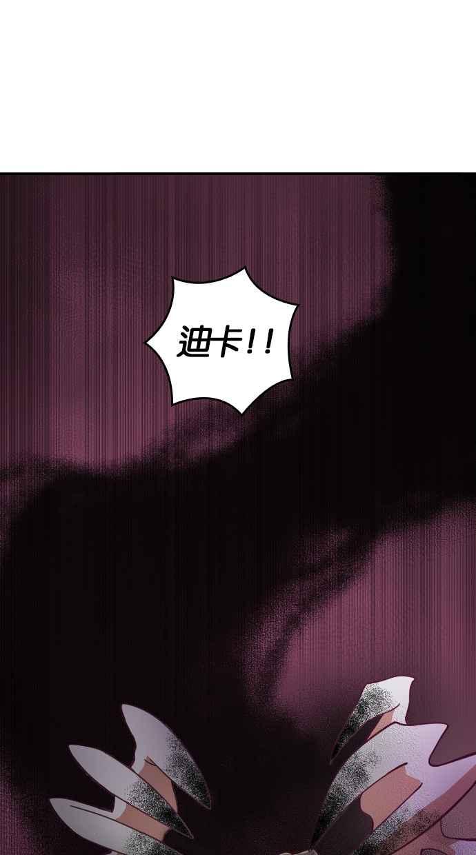 重佛高中历险记 [第91话] 赤月祭（8） 第11页