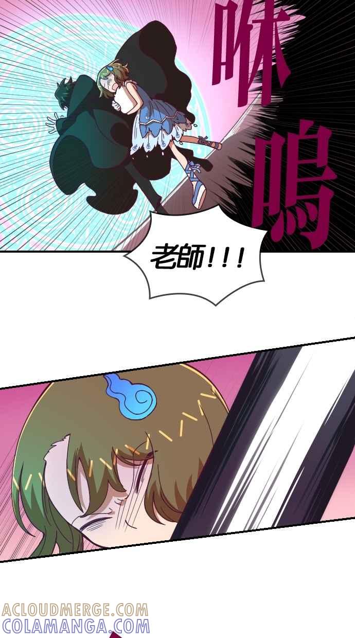 重佛高中历险记 [第91话] 赤月祭（8） 第28页