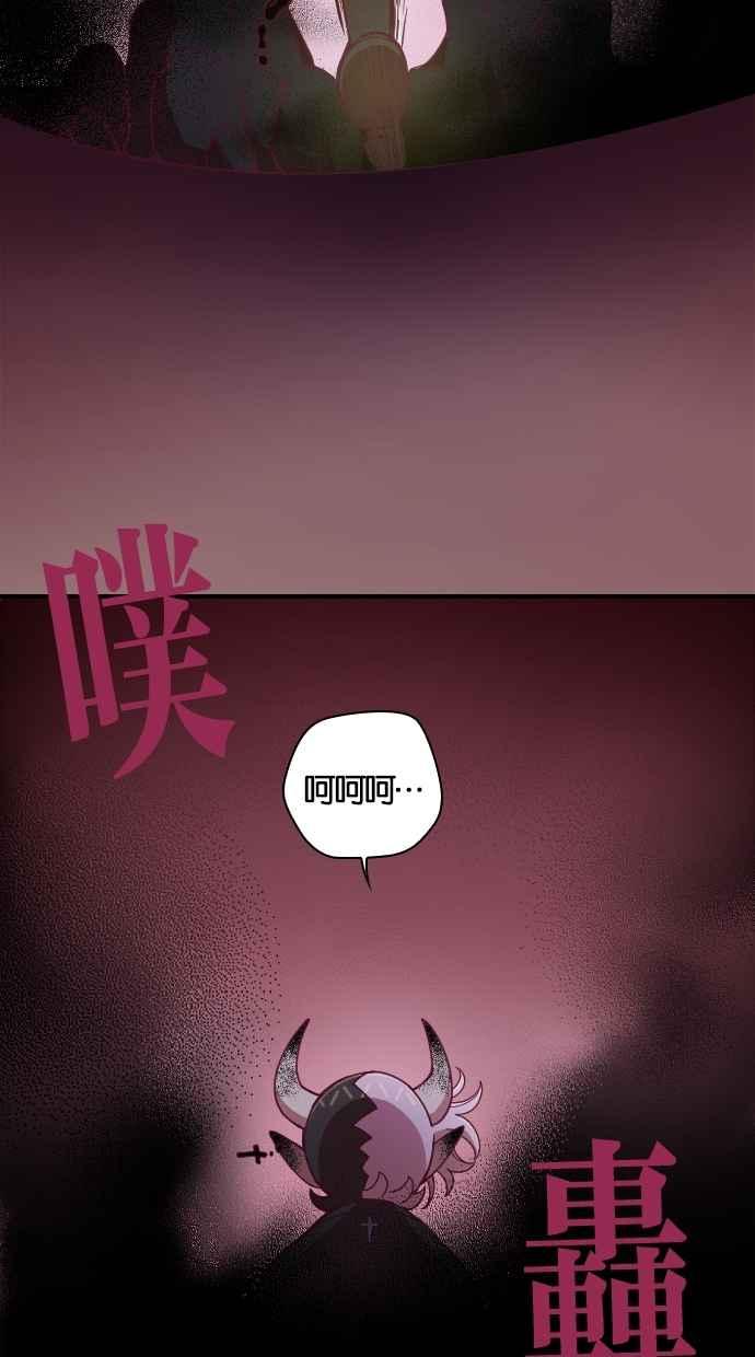 重佛高中历险记 [第91话] 赤月祭（8） 第2页