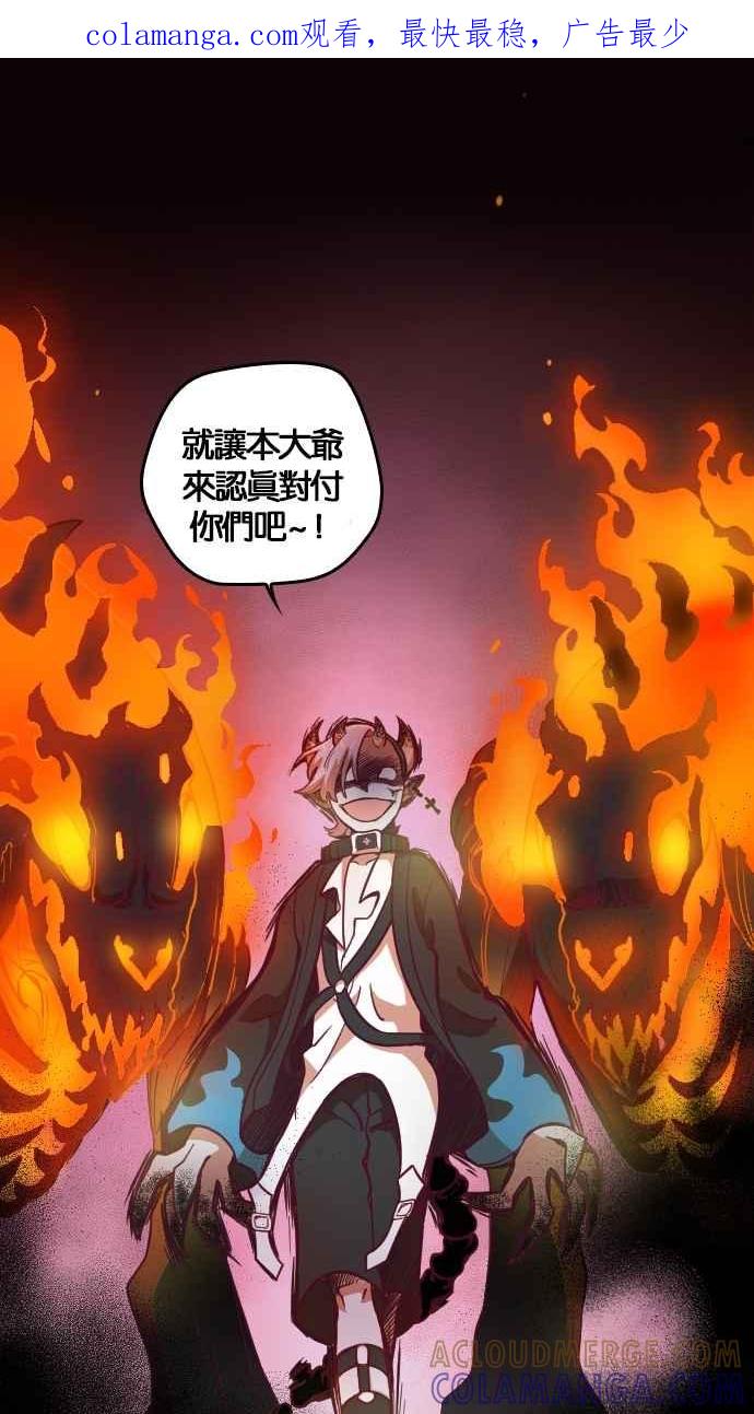 重佛高中历险记 [第91话] 赤月祭（8） 第1页