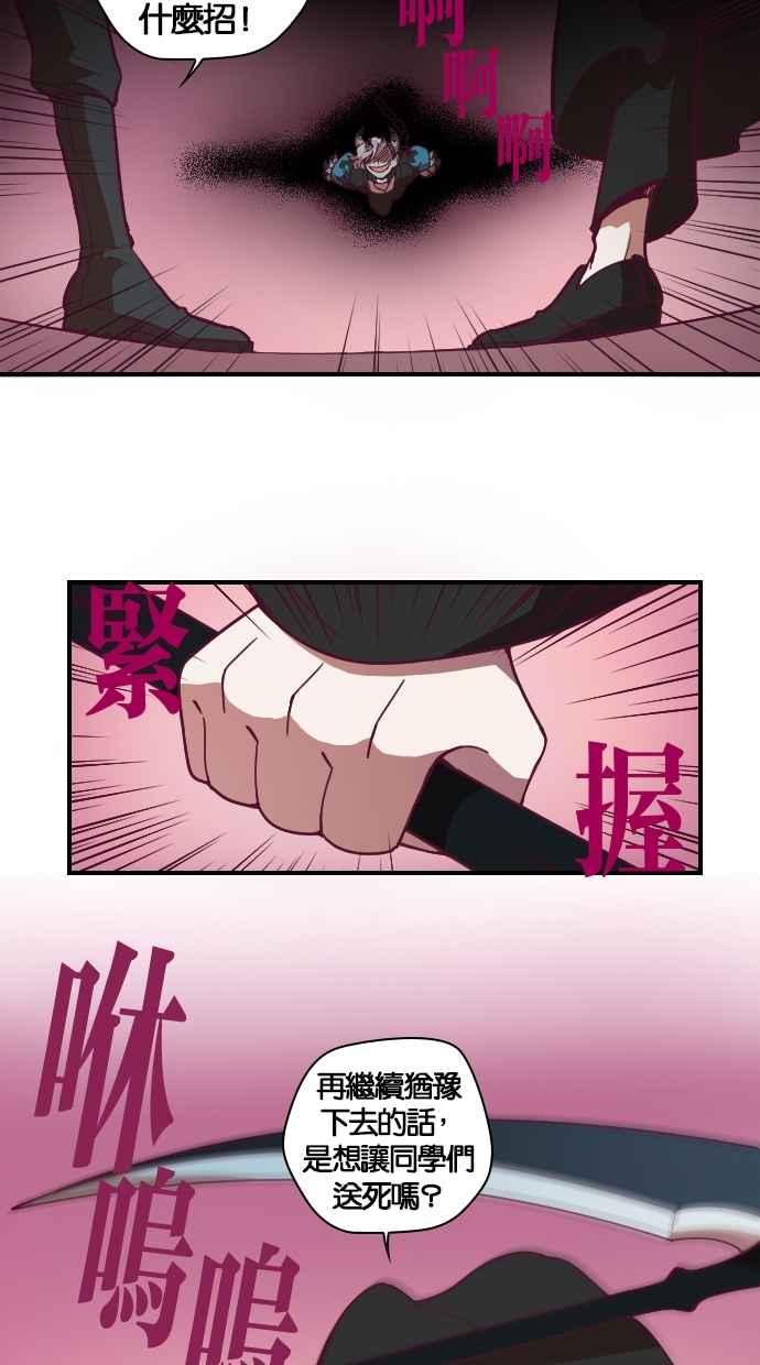 重佛高中历险记 [第91话] 赤月祭（8） 第6页