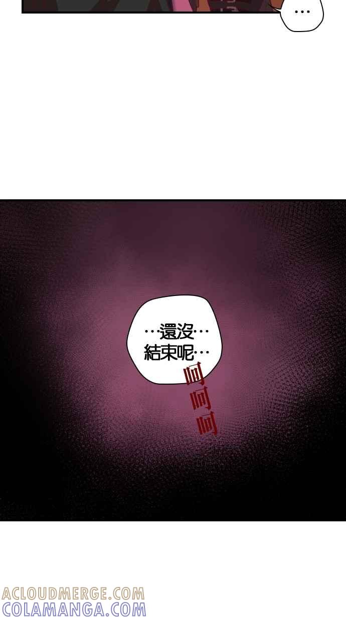 重佛高中历险记 [第92话] 赤月祭（9） 第4页