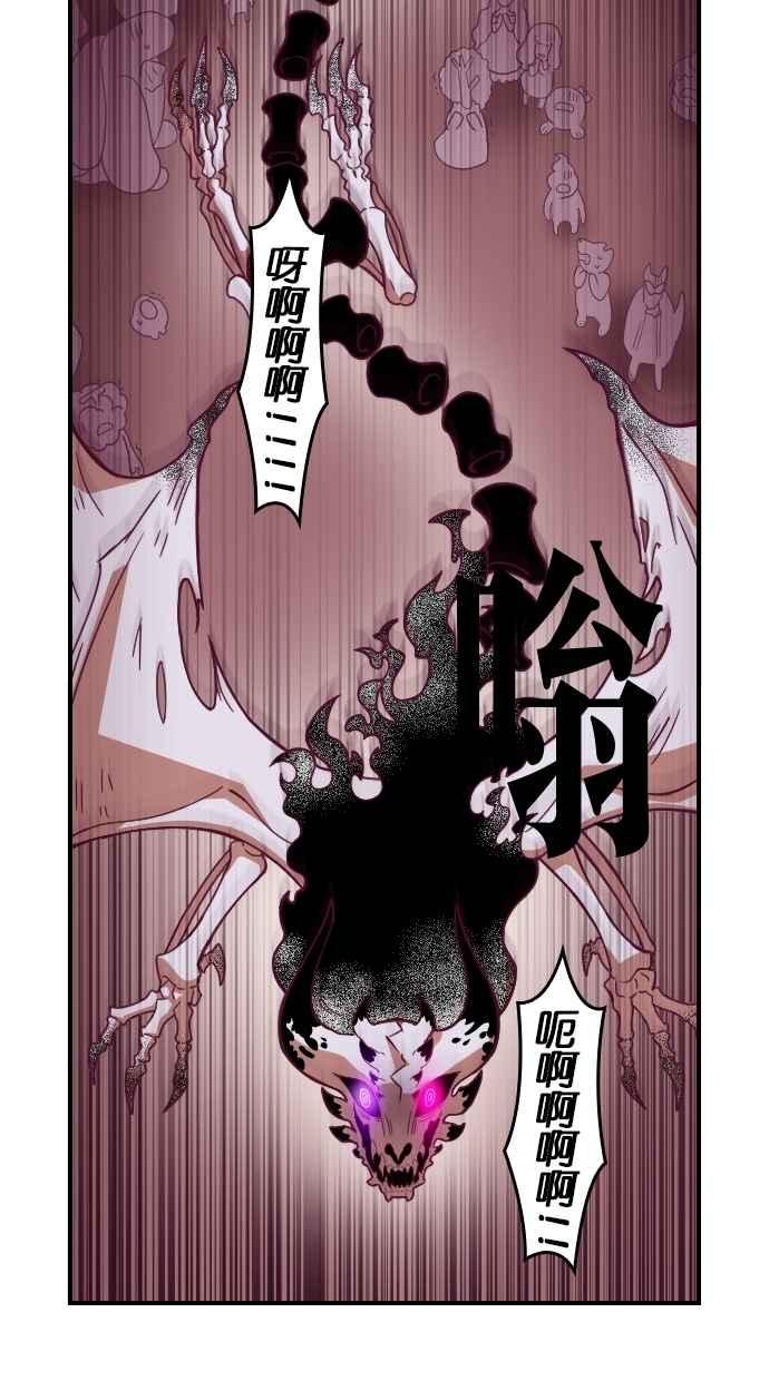 重佛高中历险记 [第92话] 赤月祭（9） 第17页