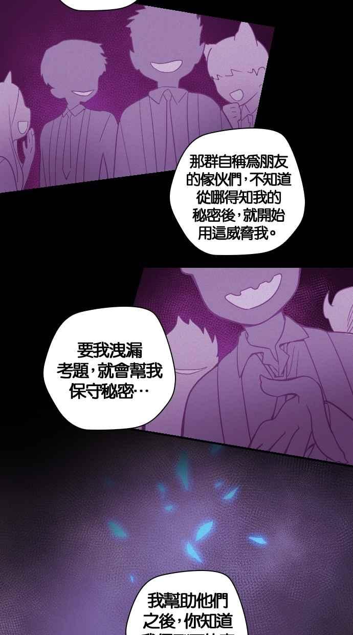 重佛高中历险记 [第92话] 赤月祭（9） 第27页