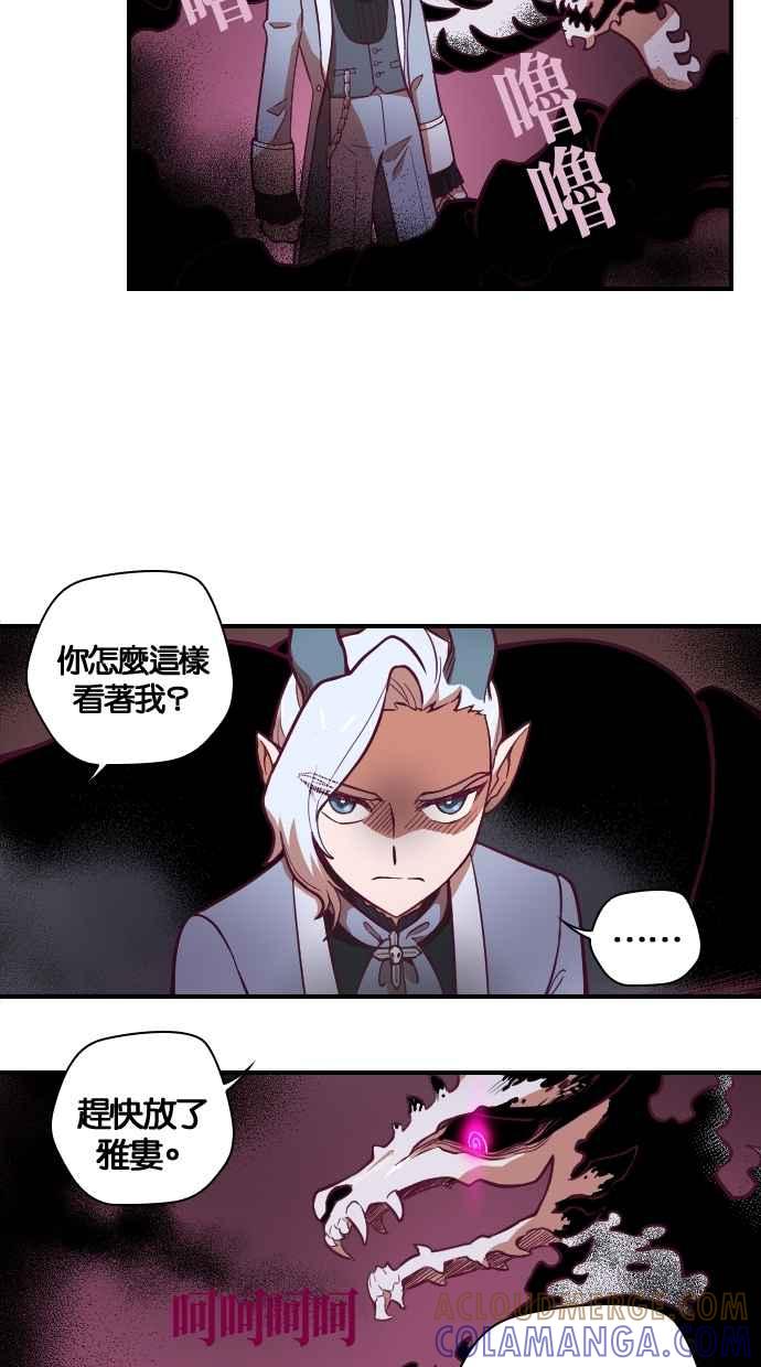 重佛高中历险记 [第92话] 赤月祭（9） 第19页