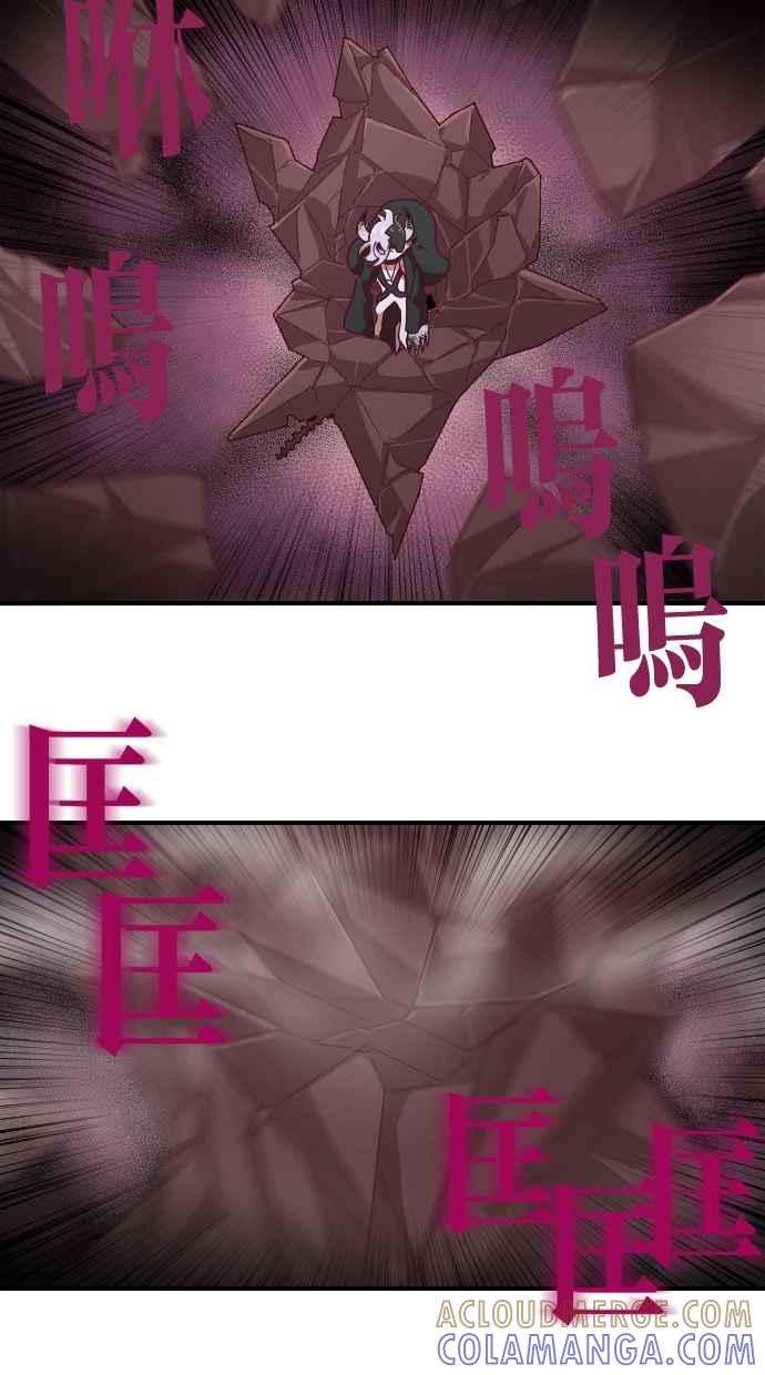 重佛高中历险记 [第92话] 赤月祭（9） 第7页