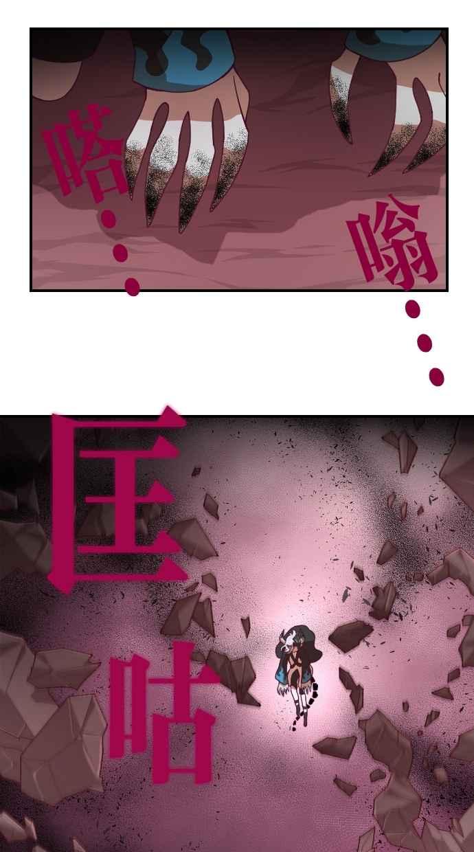 重佛高中历险记 [第92话] 赤月祭（9） 第5页