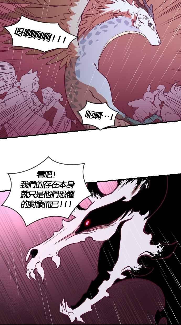 重佛高中历险记 [第92话] 赤月祭（9） 第42页