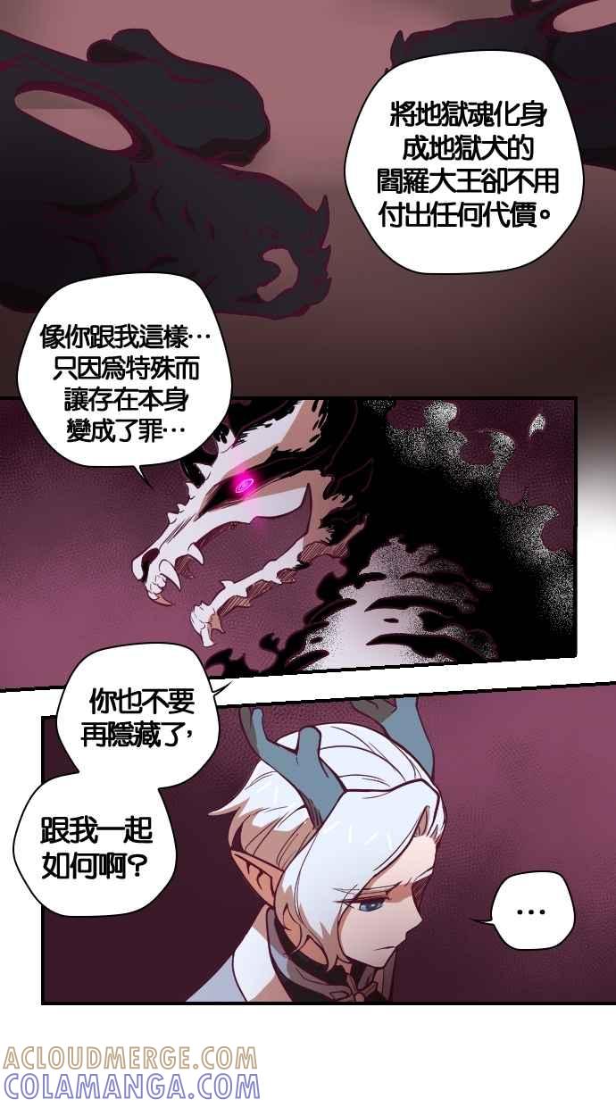 重佛高中历险记 [第92话] 赤月祭（9） 第31页