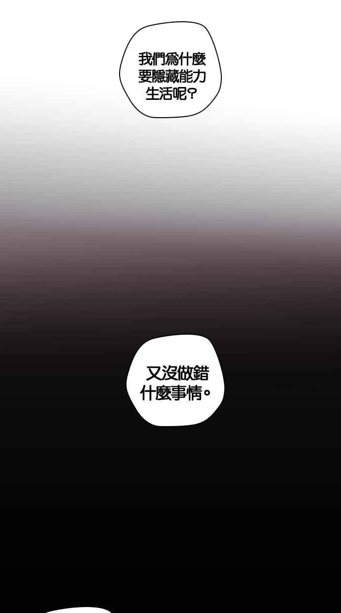 重佛高中历险记 [第92话] 赤月祭（9） 第24页