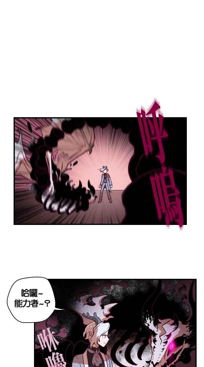 重佛高中历险记 [第92话] 赤月祭（9） 第18页