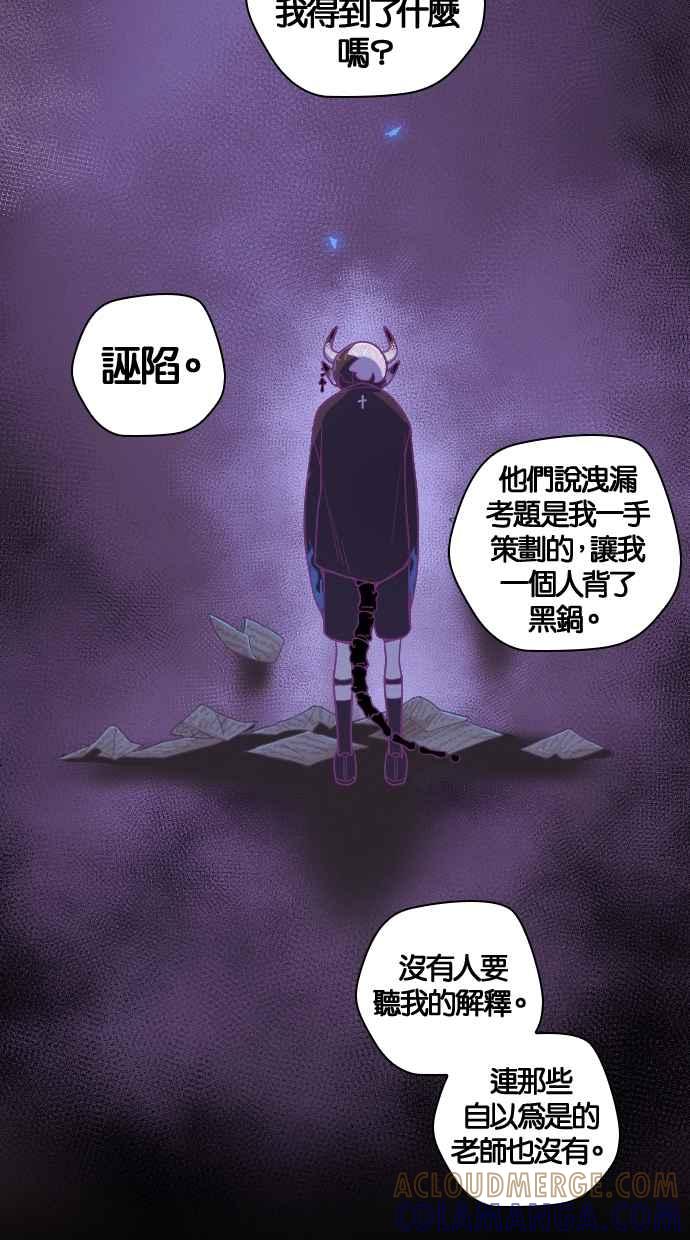 重佛高中历险记 [第92话] 赤月祭（9） 第28页