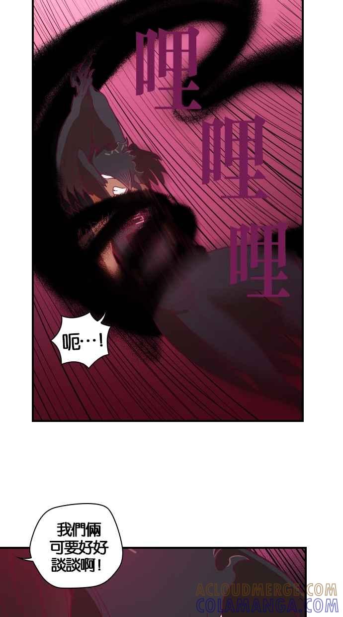 重佛高中历险记 [第93话] 赤月祭（10） 第19页