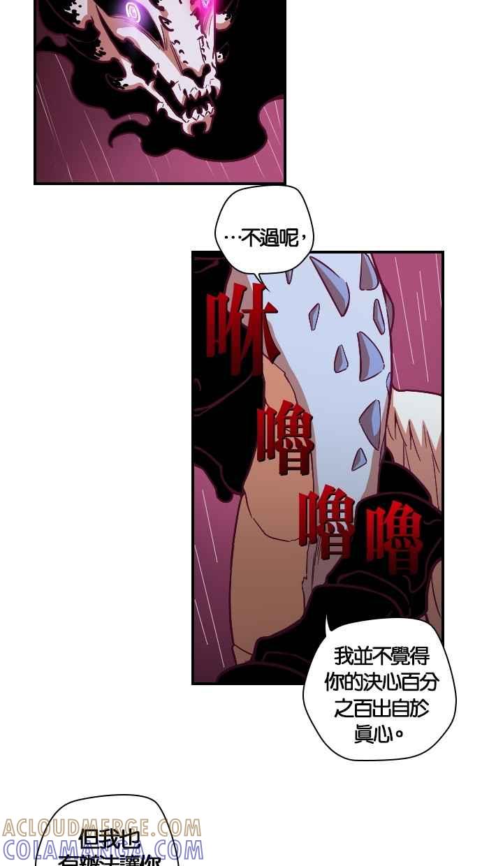 重佛高中历险记 [第93话] 赤月祭（10） 第5页