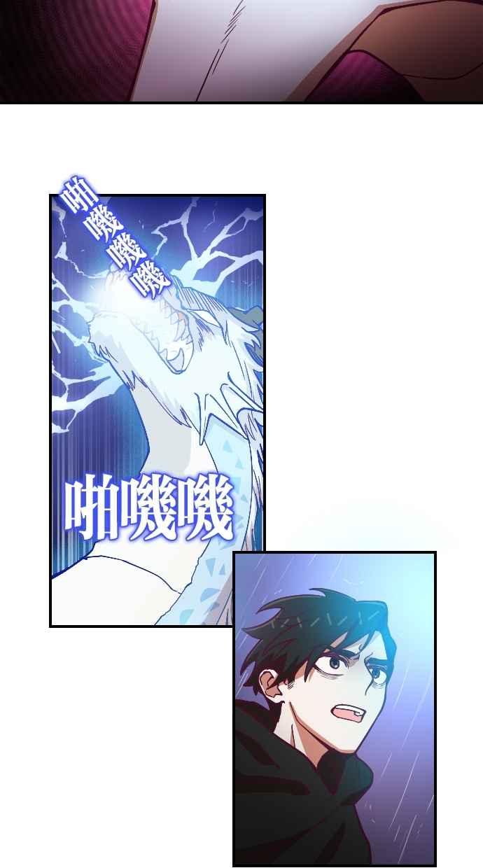 重佛高中历险记 [第93话] 赤月祭（10） 第10页