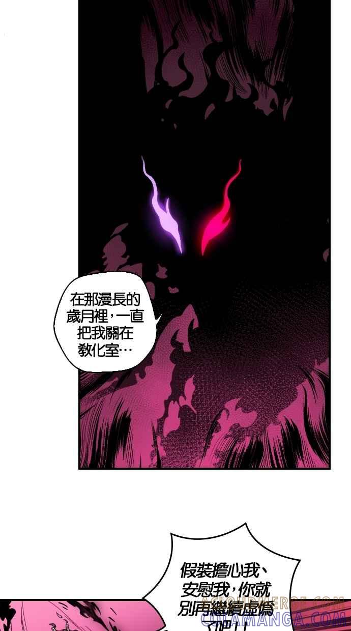重佛高中历险记 [第93话] 赤月祭（10） 第25页