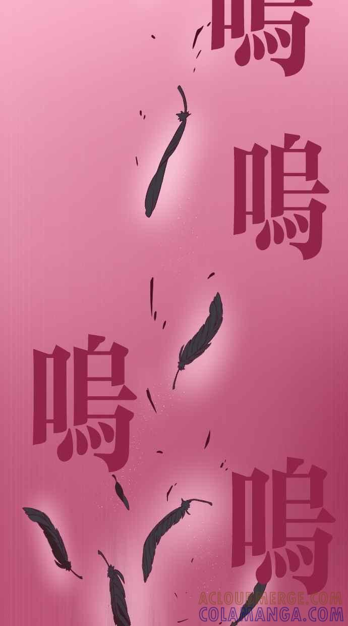 重佛高中历险记 [第93话] 赤月祭（10） 第33页