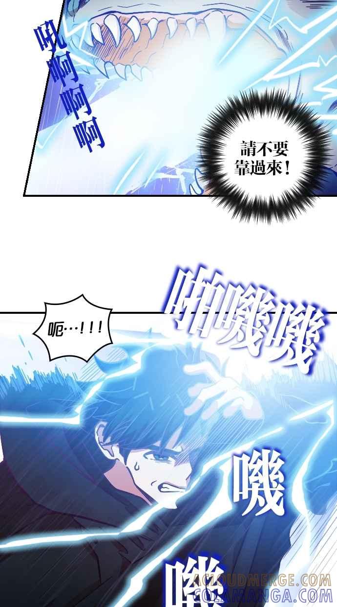 重佛高中历险记 [第93话] 赤月祭（10） 第15页