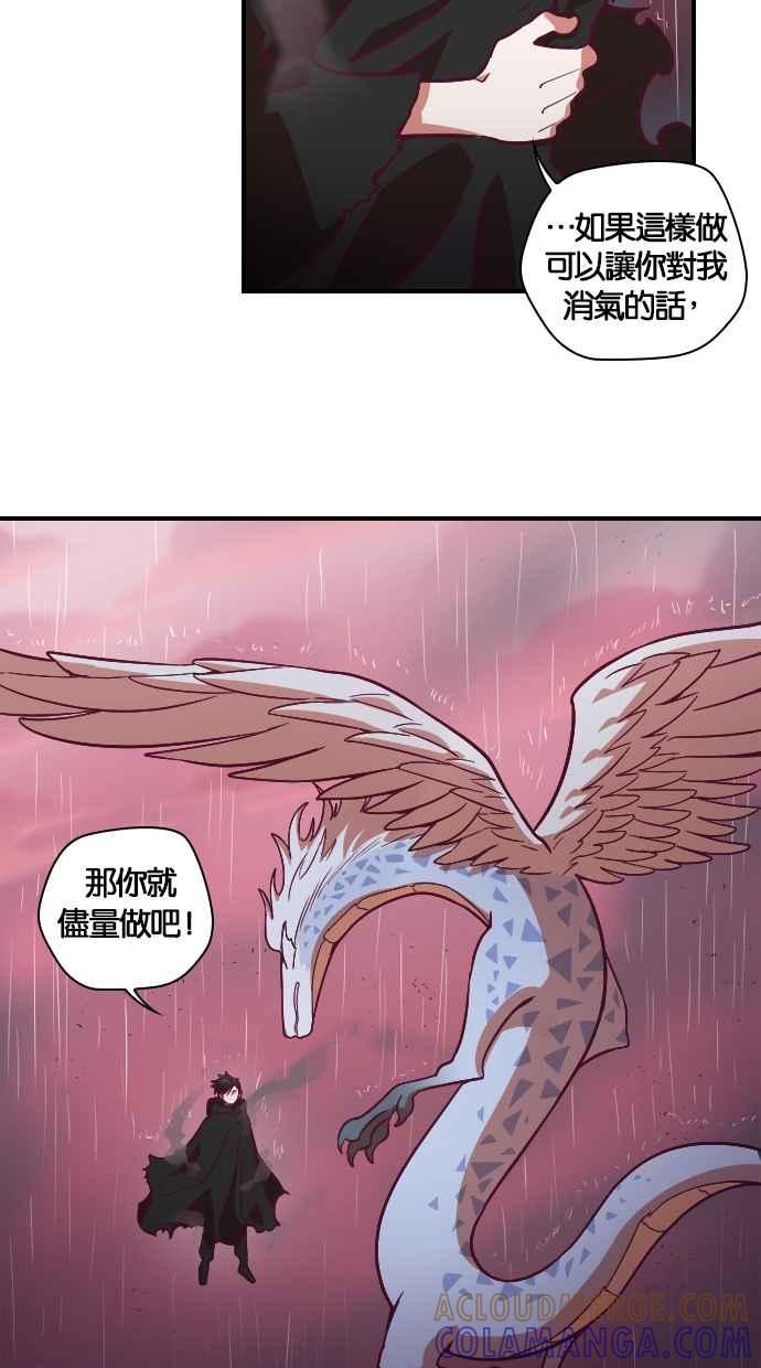 重佛高中历险记 [第93话] 赤月祭（10） 第13页