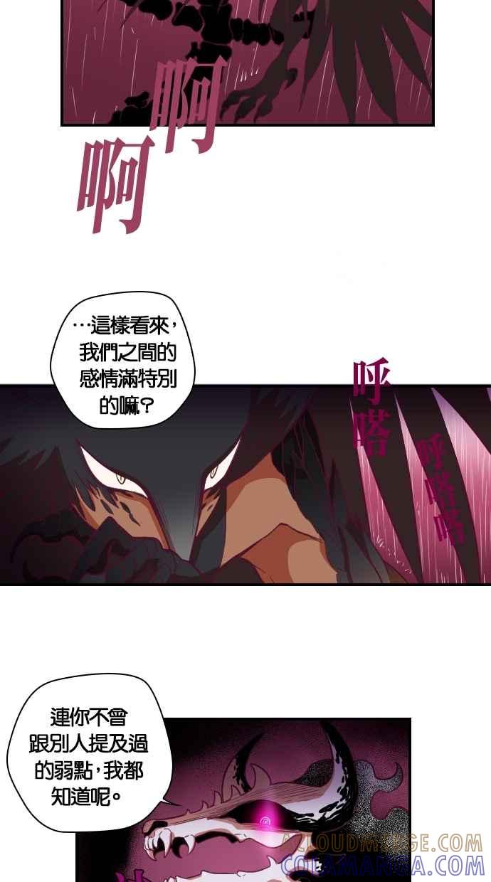 重佛高中历险记 [第93话] 赤月祭（10） 第29页