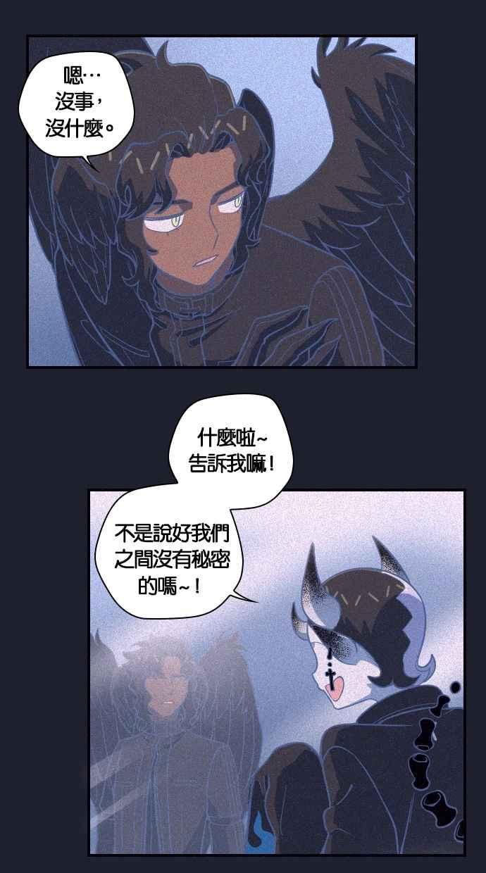 重佛高中历险记 [第93话] 赤月祭（10） 第38页