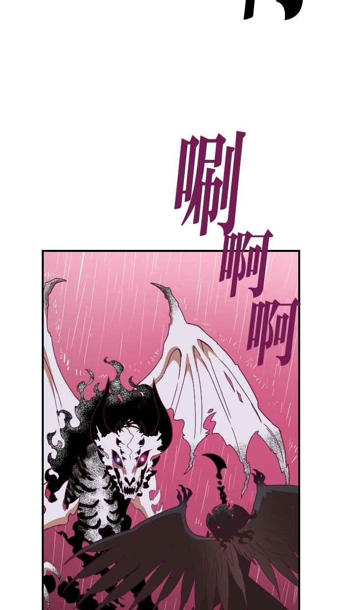 重佛高中历险记 [第93话] 赤月祭（10） 第28页