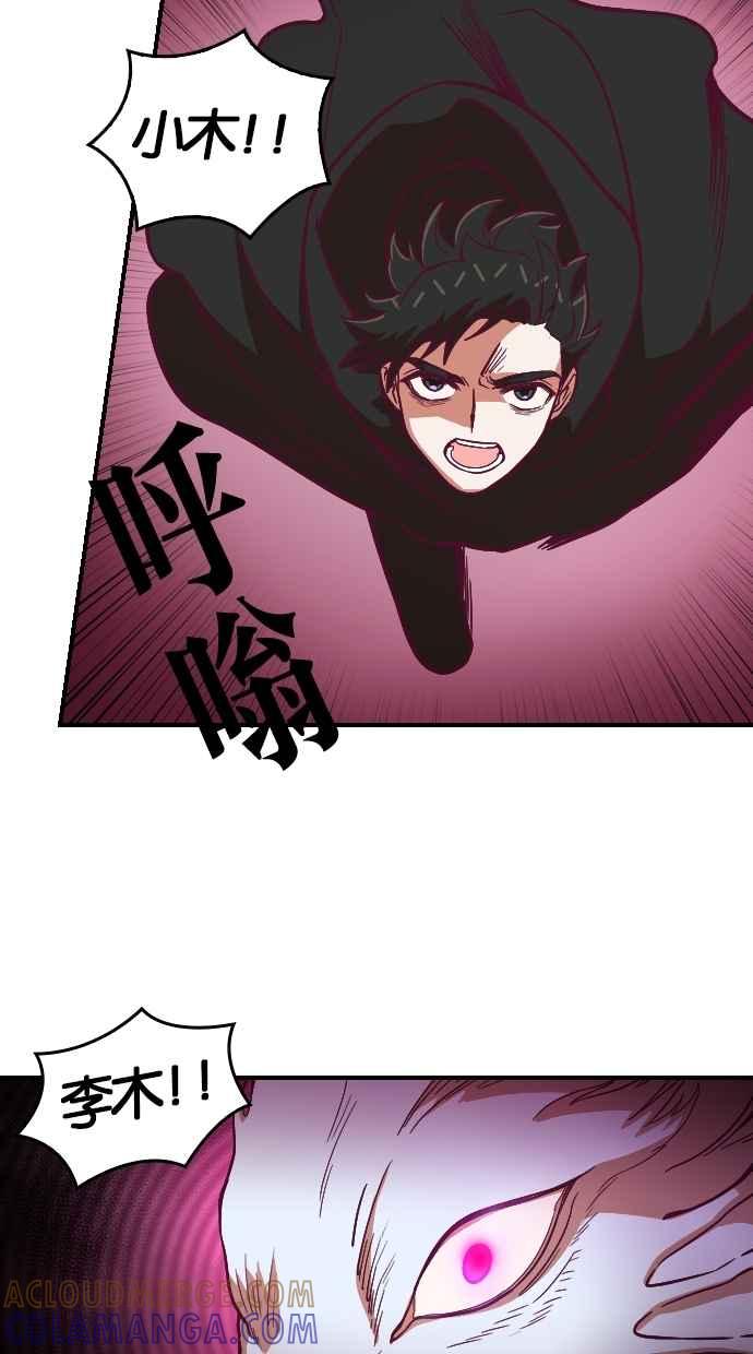 重佛高中历险记 [第93话] 赤月祭（10） 第9页