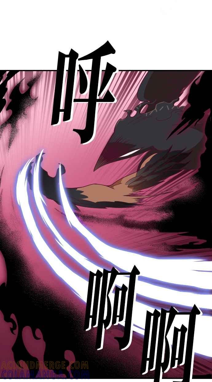 重佛高中历险记 [第93话] 赤月祭（10） 第27页