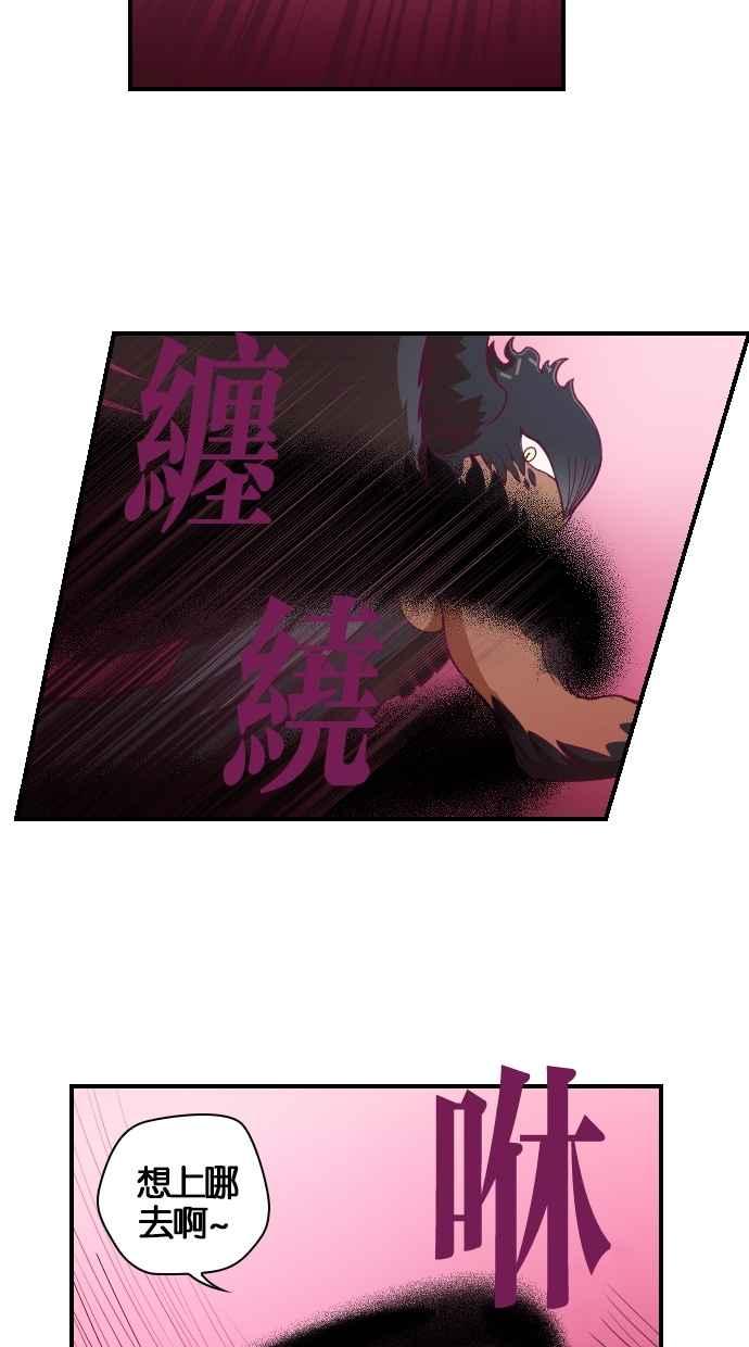 重佛高中历险记 [第93话] 赤月祭（10） 第18页