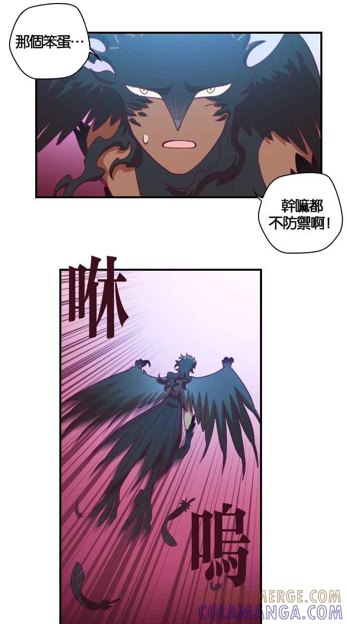 重佛高中历险记 [第93话] 赤月祭（10） 第17页