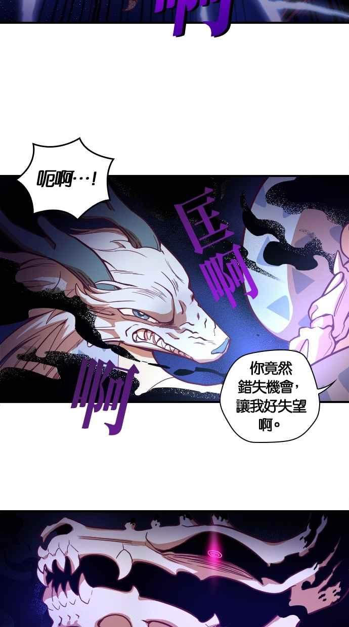 重佛高中历险记 [第94话] 赤月祭（11） 第20页