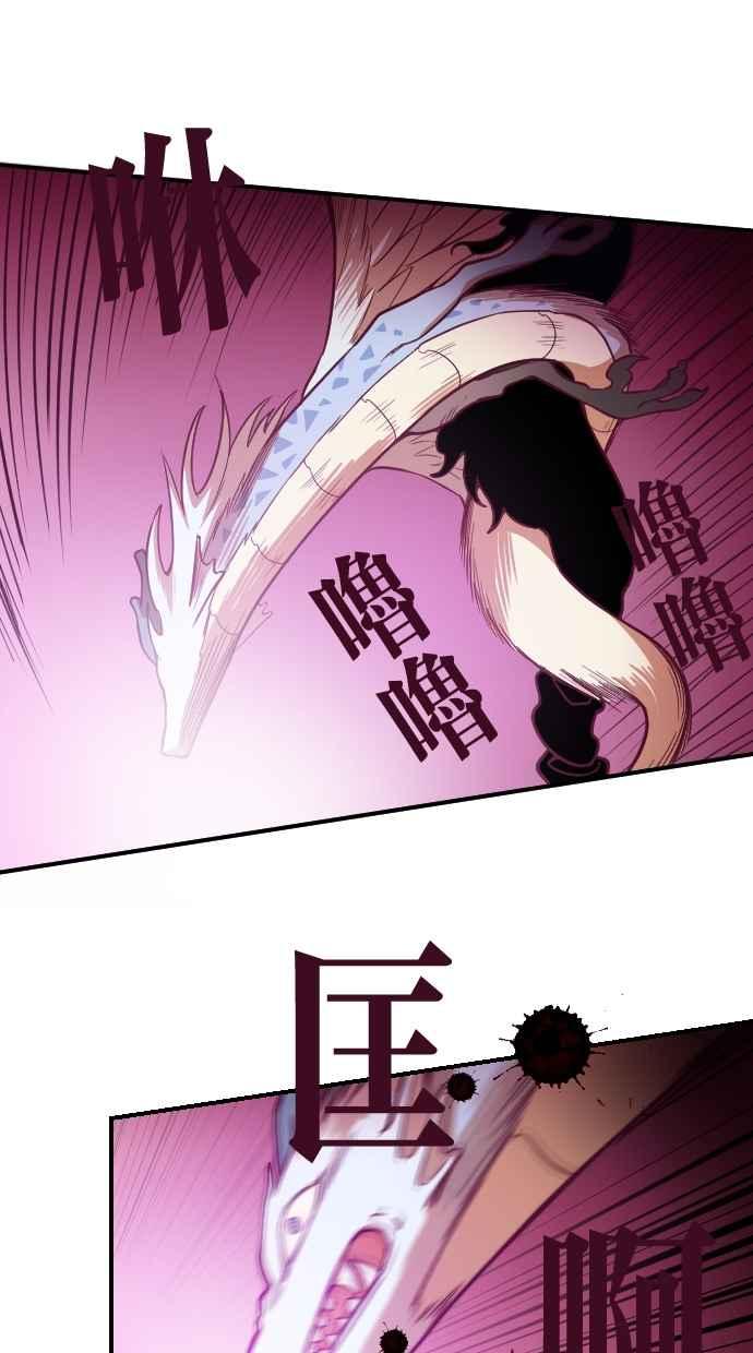 重佛高中历险记 [第94话] 赤月祭（11） 第30页